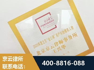 任丘-房产纠纷